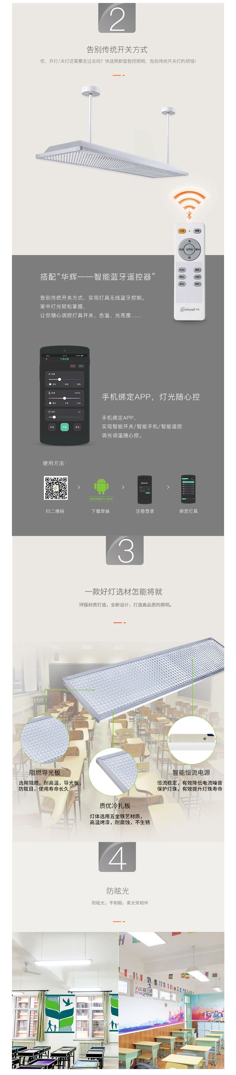 LED護(hù)眼教室燈（36W直發(fā)光圓角款）