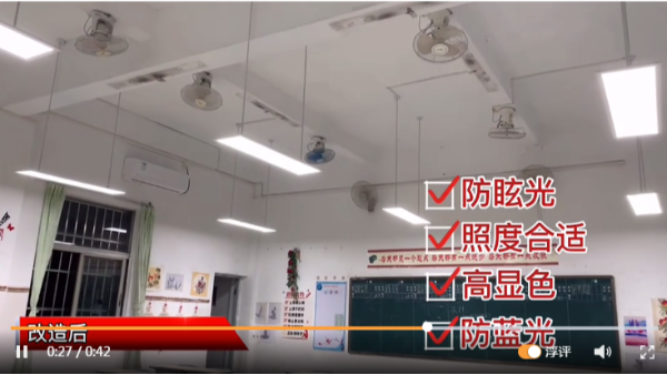 如何呵護(hù)孩子的眼眸？華輝打造教室優(yōu)質(zhì)照明光環(huán)境