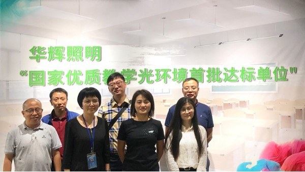 廣東智多多&霍尼韋爾，共謀智慧教育照明發(fā)展