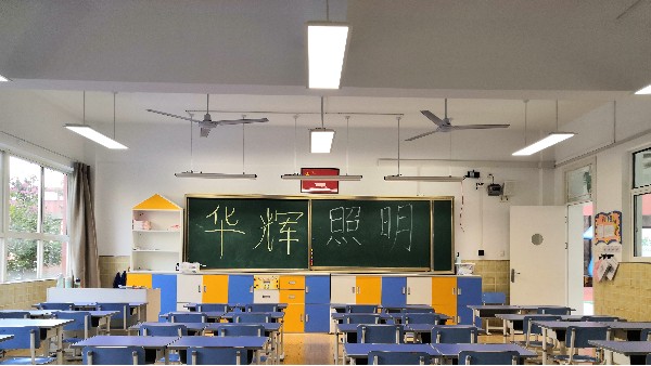 做好近視防控，教室照明改造不能只是新燈換舊燈