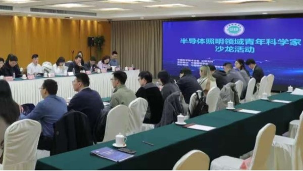 科技為筆，光照未來：從半導(dǎo)體沙龍看維格教育照明的創(chuàng)新實踐