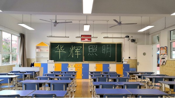 開學啦~開啟新的校園生活！你有留意過教室的燈嗎？