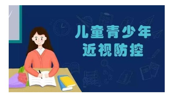 做好近視防控，學(xué)校教室照明設(shè)計(jì)安裝規(guī)范有哪些？