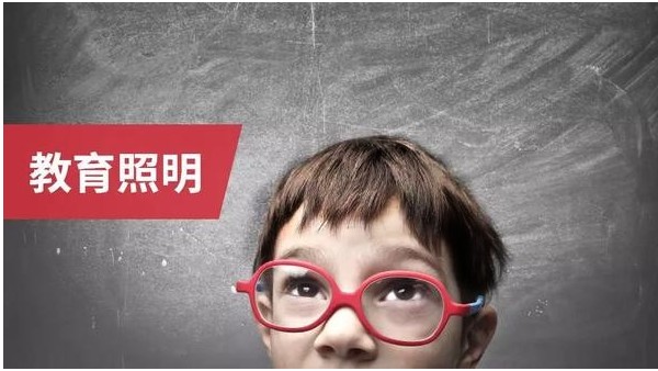 華輝助力教育照明，為芊芊學(xué)子打造教室優(yōu)質(zhì)照明光環(huán)境