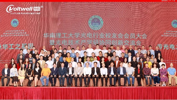 承華工之基因，傳光電之光輝｜華輝教育照明與唯康達成戰(zhàn)略合作