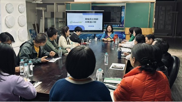 AI筑基計劃：全員“點亮”新技能，讓工作更聰明！