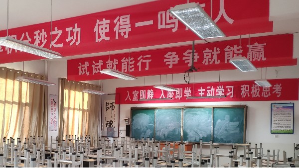 學生近視，教室照明是主要原因？華輝教育照明來解決