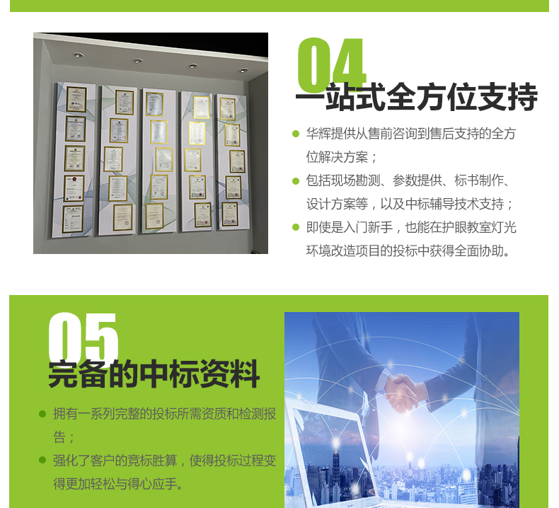 204036-010（側(cè)發(fā)光）詳情頁(yè)_18