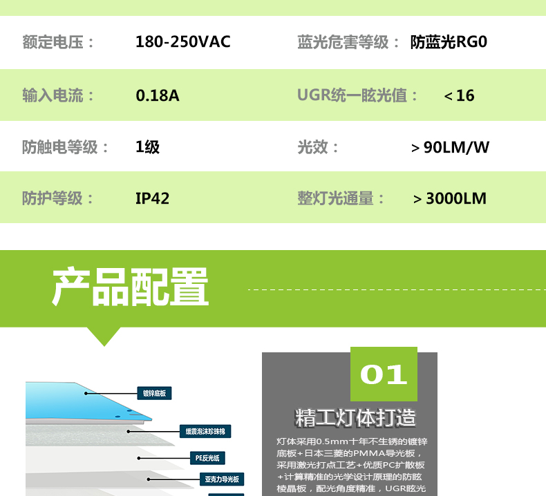 204036-010（側(cè)發(fā)光）詳情頁(yè)_03