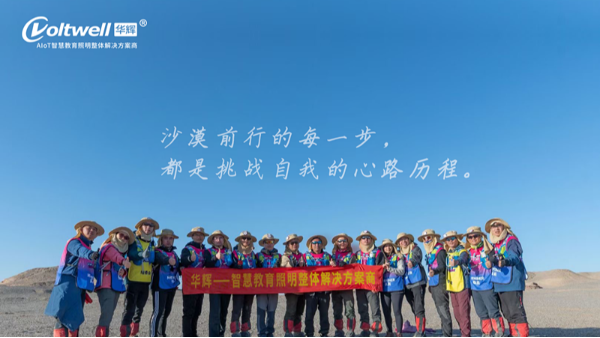 颯！111KM戈壁遠(yuǎn)征，勇士凱旋！