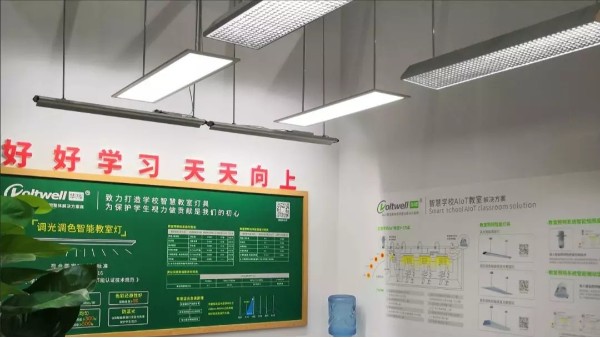 教室為什么要換護(hù)眼燈？傳統(tǒng)教室燈存在哪些問題？