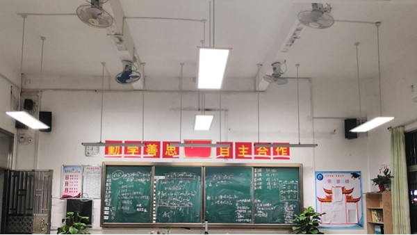 近視防控在行動(dòng)，教室照明要提供教室優(yōu)質(zhì)照明光環(huán)境