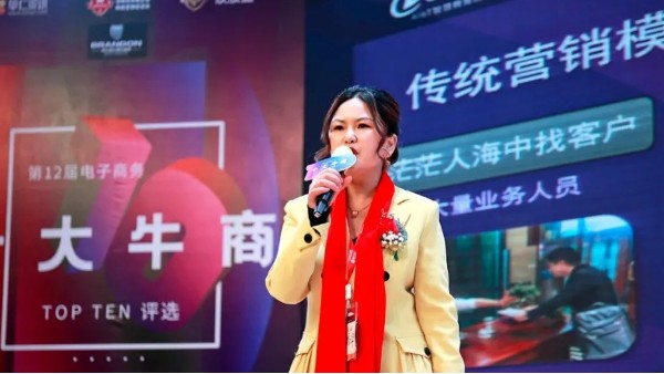 第十二屆電子商務(wù)全國(guó)百強(qiáng)牛商名單揭曉，恭喜戴總榜上有名！！