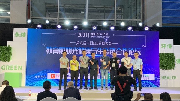 華輝教育照明榮獲2020年度中國LED行業(yè)教育照明25強企業(yè)，實至名歸~