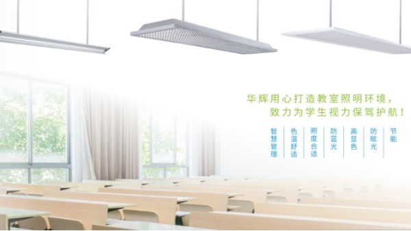 針對青少年近視問題，教室照明重點看哪些標準？
