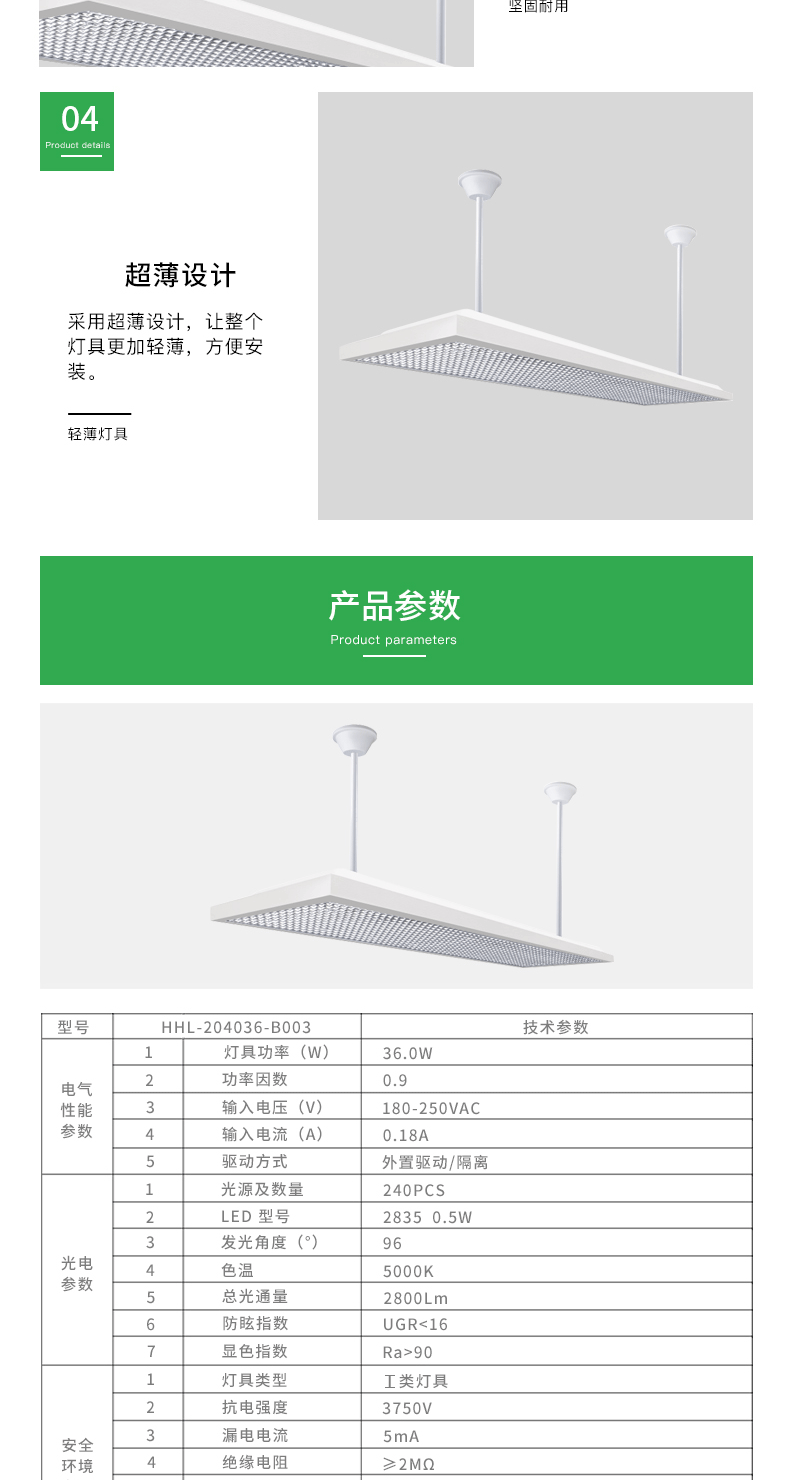 超薄格柵底發(fā)光教室燈情頁(yè)_12