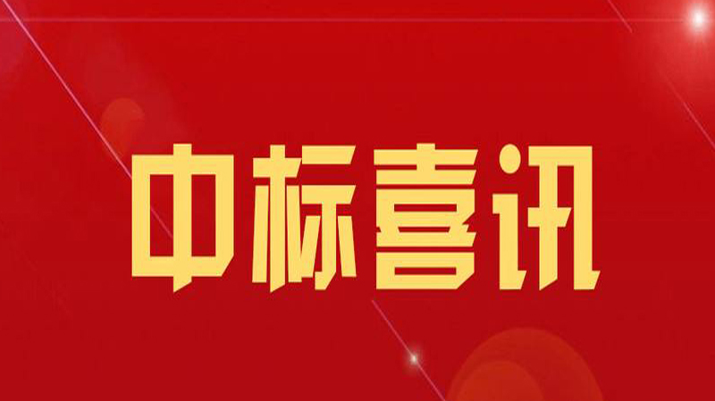 喜訊！恭喜華輝成功中標(biāo)赤峰市元寶山區(qū)平莊煤業(yè)高級中學(xué)LED教室護(hù)眼燈項目